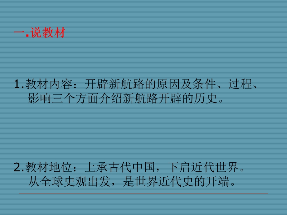 沁阳一中分校.ppt_第3页