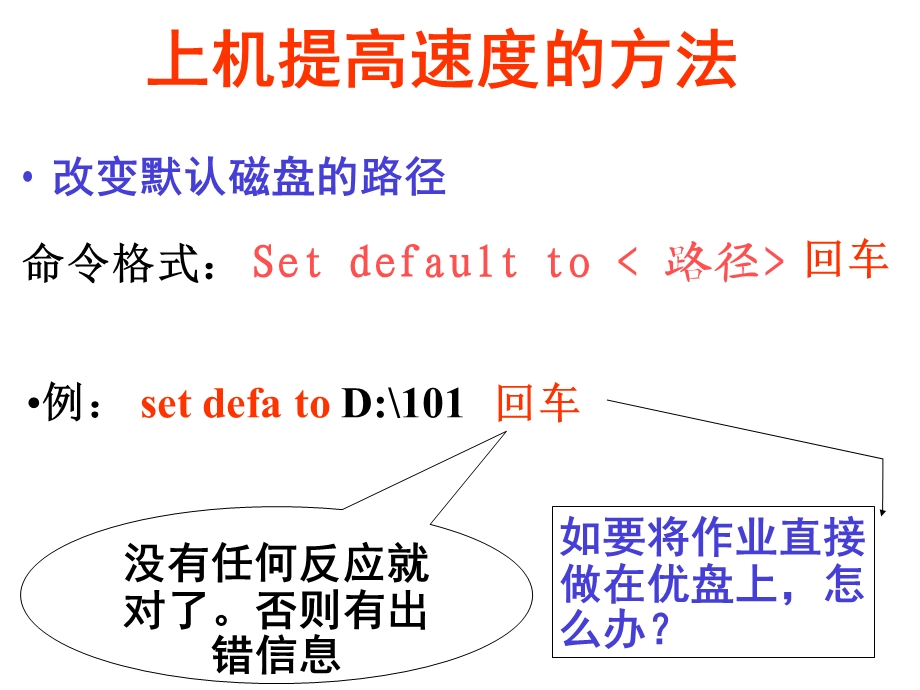 VFP第1部分程序初步常量变量.ppt_第3页