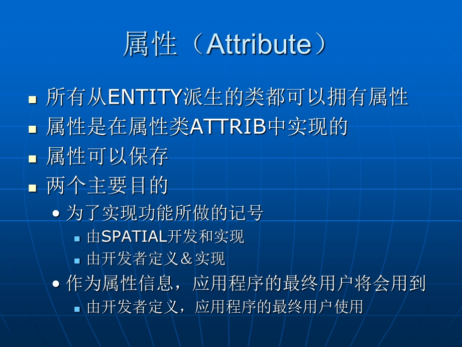 ACIS基础培训课程安排.ppt_第2页