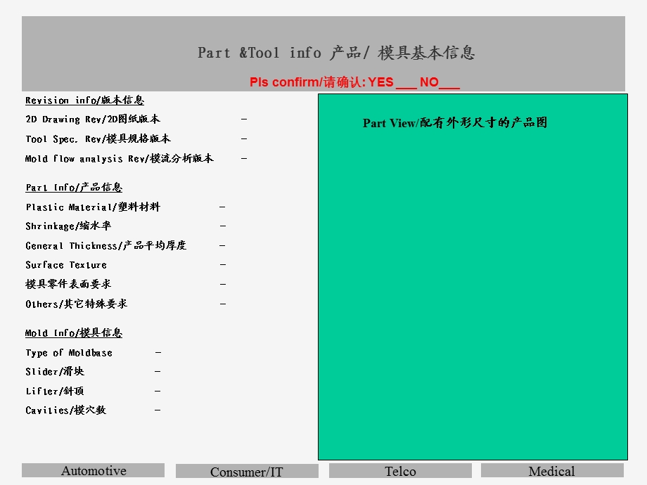 DFM报告模板-经典.ppt_第2页