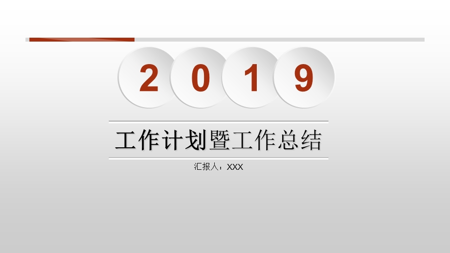 2018年工作总结.ppt_第1页