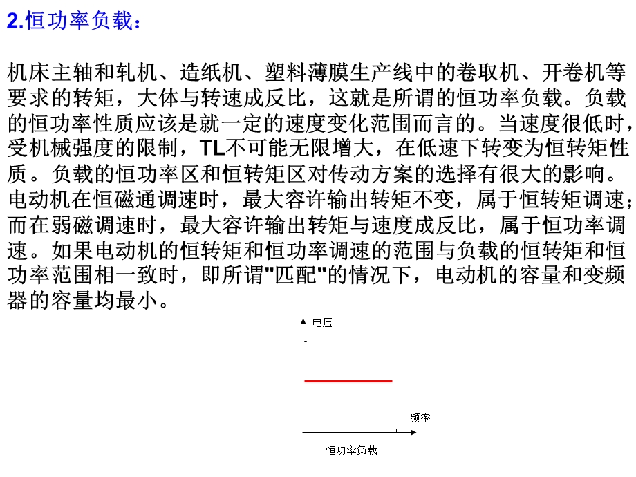 ABB_ACS510变频器参数设置.ppt_第3页