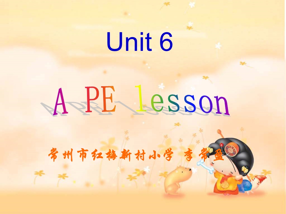 牛津苏教五下Unit6APElesson课件之一.ppt_第1页