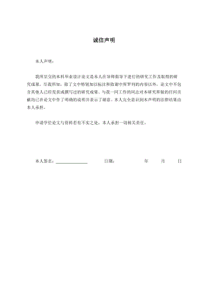 改性聚氨酯发泡材料的制备及说其结构性能研究毕业论文.doc