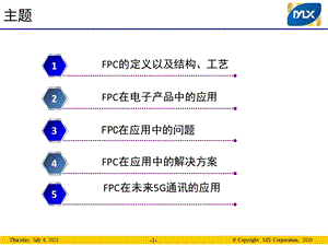 FPC介绍与应用.ppt