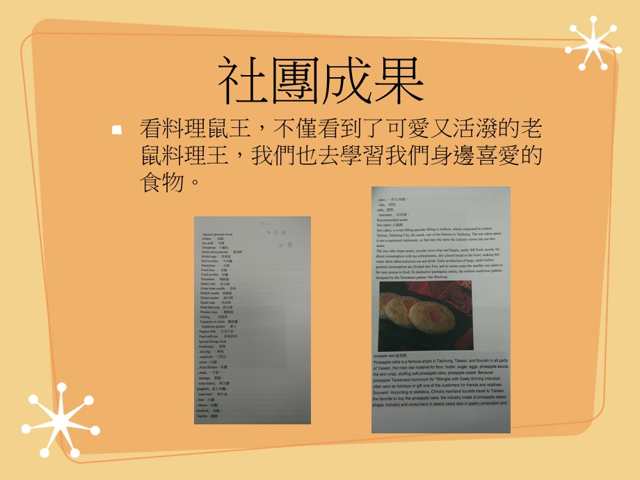 看电影学英文社.ppt_第3页