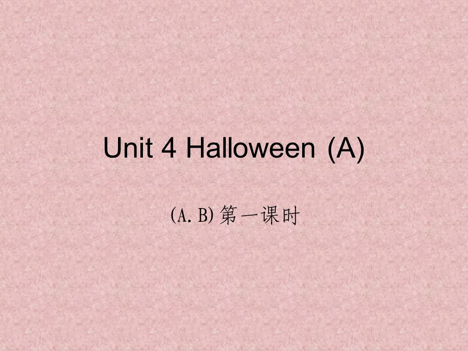 牛津苏教五上Unit4Halloween课件之二.ppt_第1页