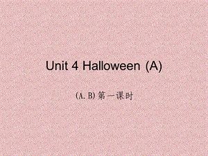 牛津苏教五上Unit4Halloween课件之二.ppt