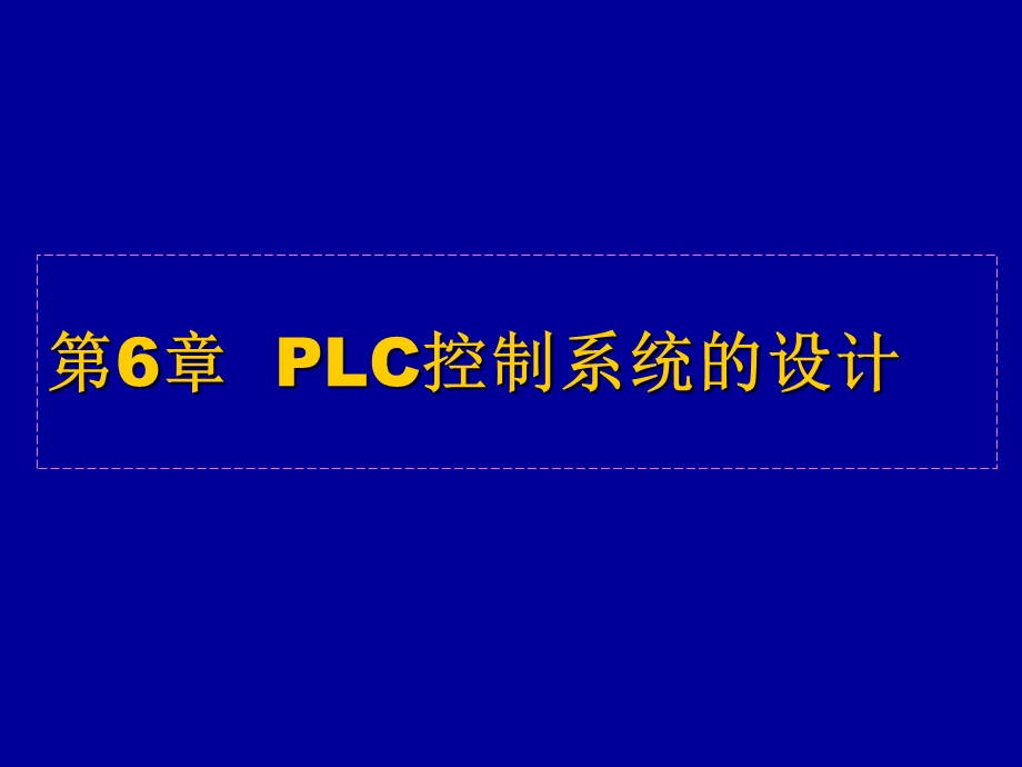 LC控制系统的设计.ppt_第1页