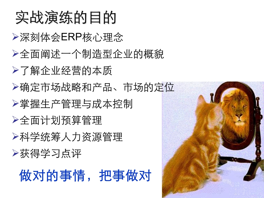 ERP沙盘企业模拟经营实验(PPT).ppt_第3页