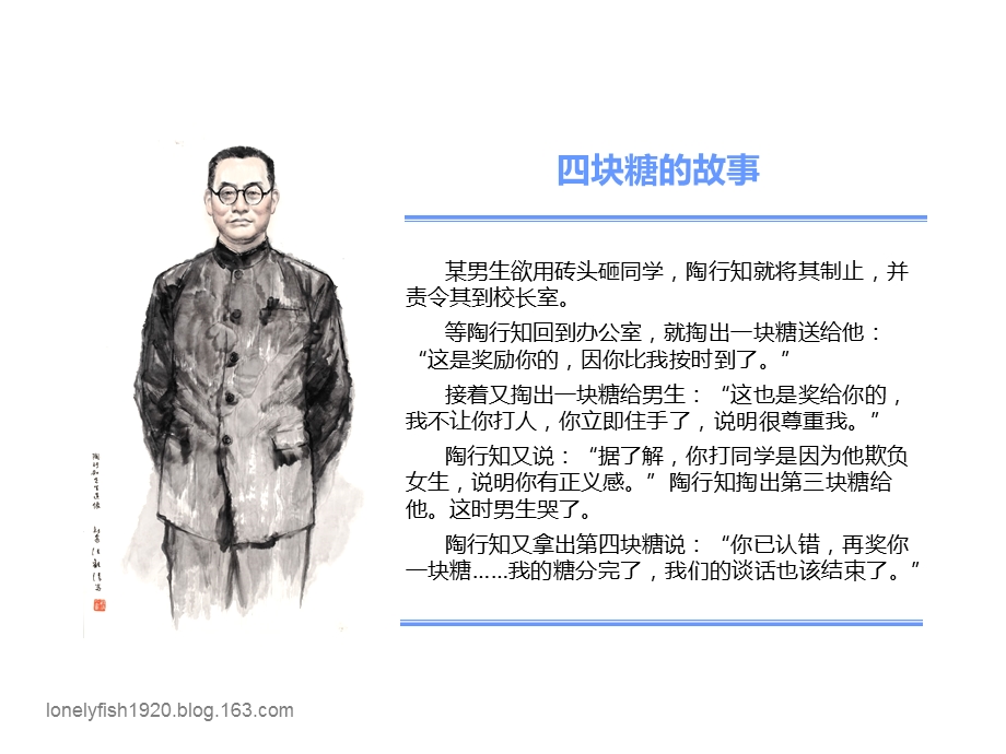 批评是一门艺术ppt课件.ppt_第2页