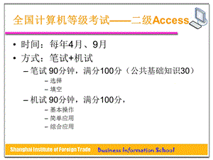 access数据库课件.ppt