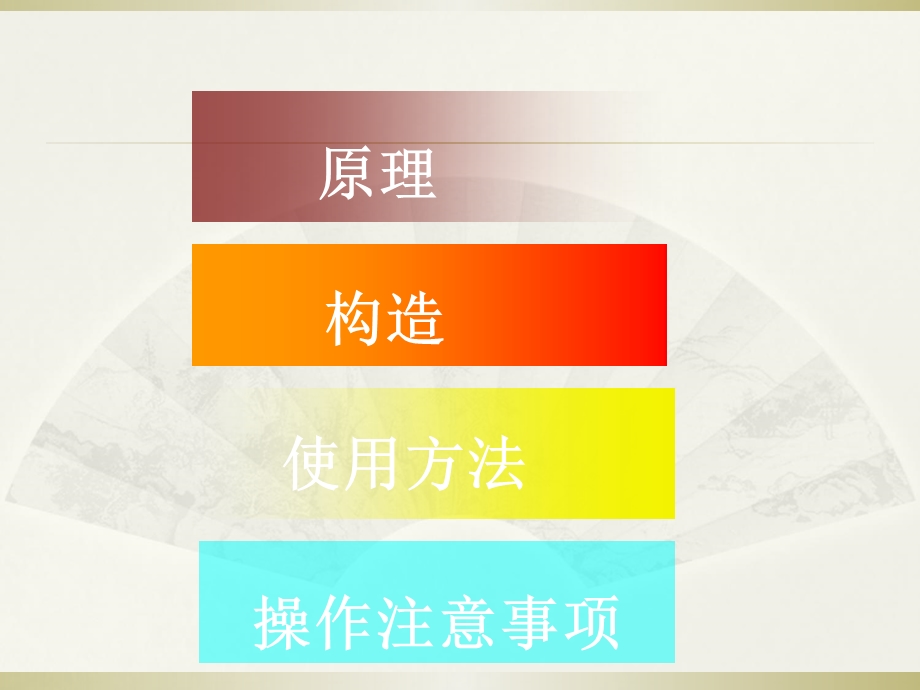 H计的使用及校正.ppt_第2页