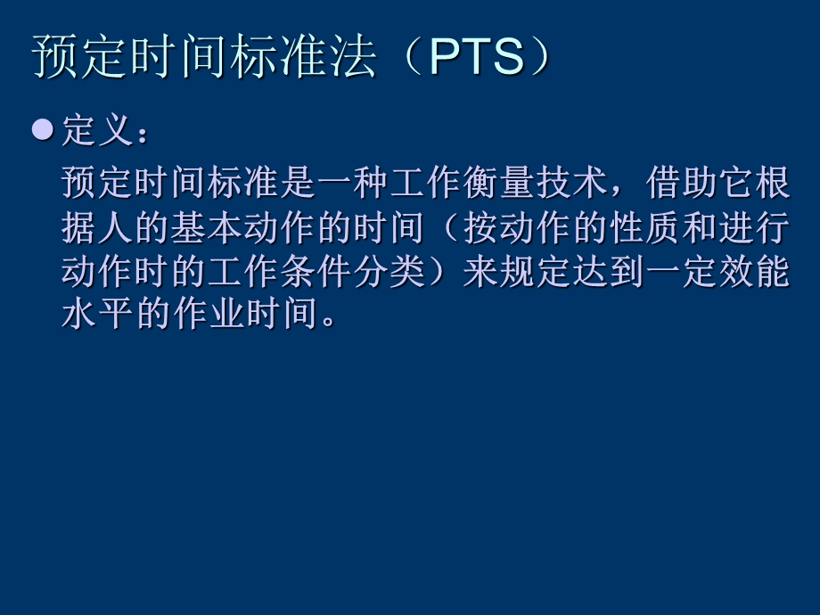 ie七大手法培训mod法.ppt_第2页