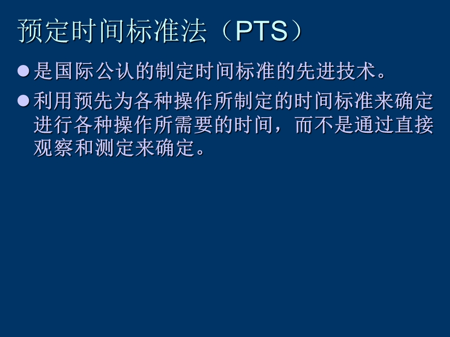 ie七大手法培训mod法.ppt_第3页