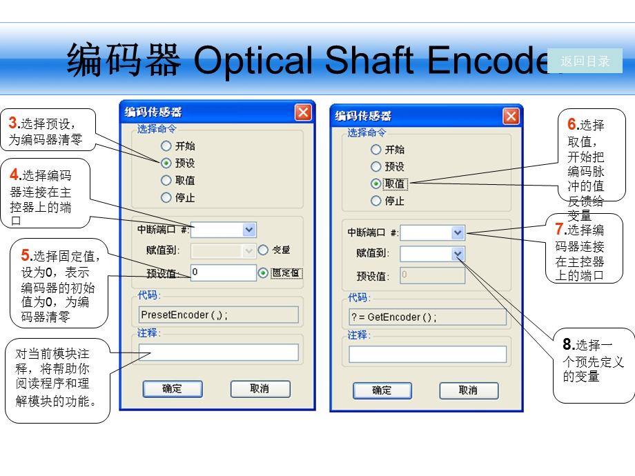 vex机器人传感器的使用方法.ppt_第2页