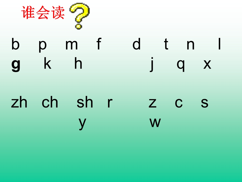 2016部编新版ai-ei-ui教学.ppt_第2页