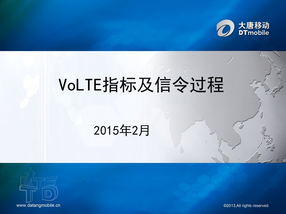 VOLTE指标及信令流程.ppt