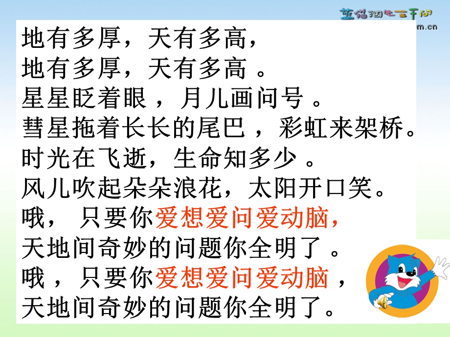 宋诏桥小学黄敏敏.ppt_第2页