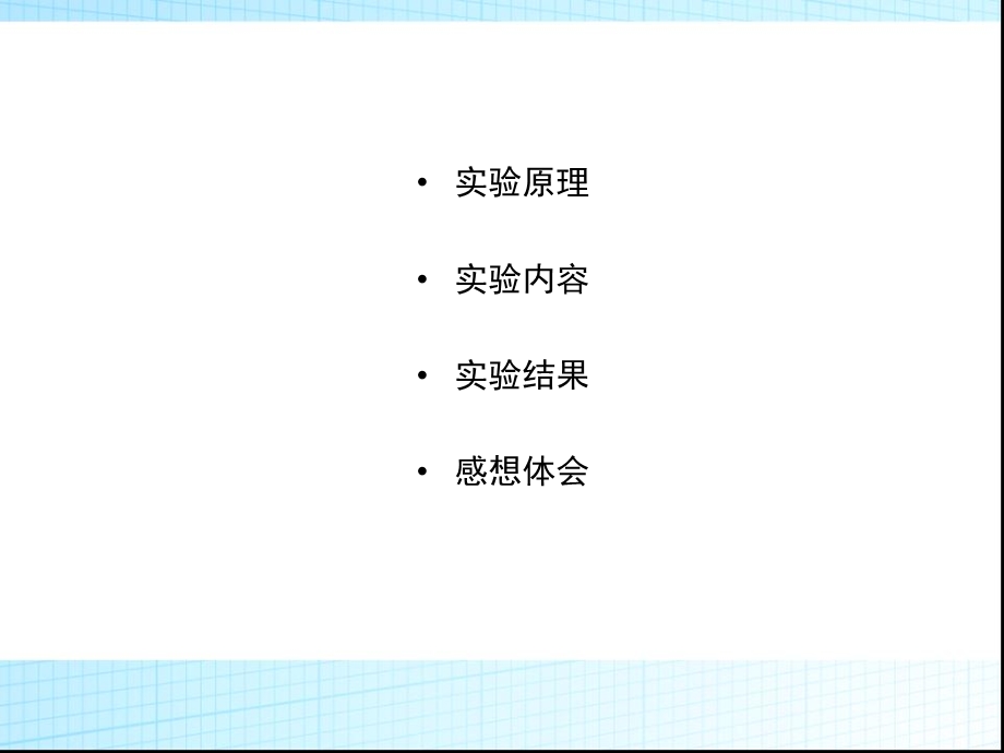 氢及类氢光谱.ppt_第2页