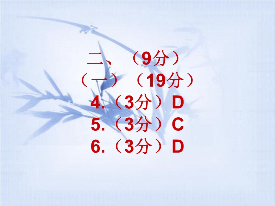 2015年甘肃省兰州市高三诊断考试.ppt_第3页