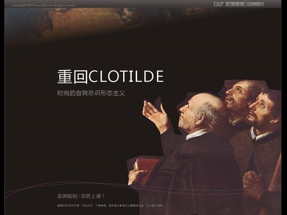 clotilde品牌策划全案.ppt_第1页