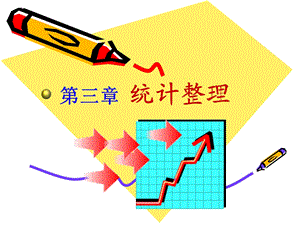 Ch3证券经纪与证券交易.ppt