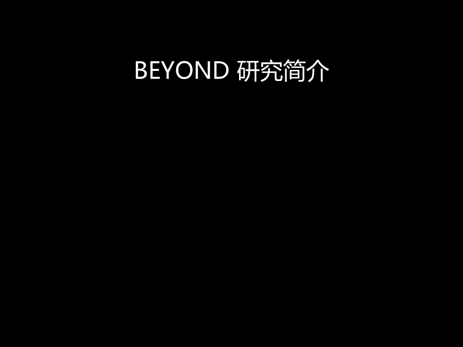 Beyond思考(Avastin新进展).ppt_第2页