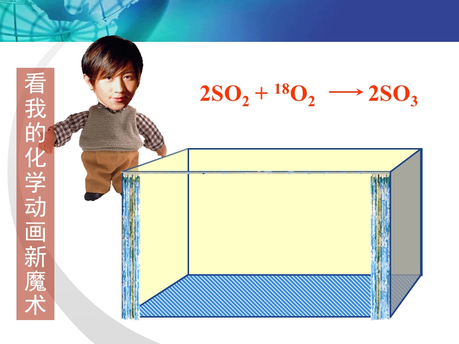 《化学反应限度》PPT课件.ppt_第3页