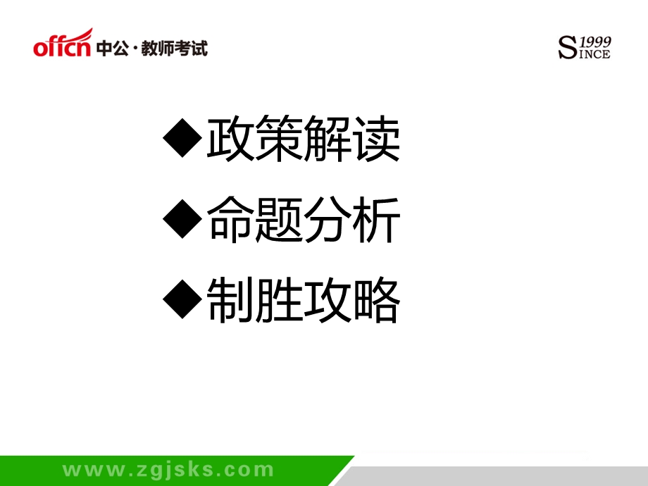 考试交流群总群上海安徽.ppt_第3页