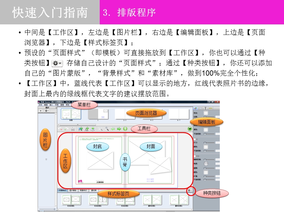 《快速入门指南》PPT课件.ppt_第3页