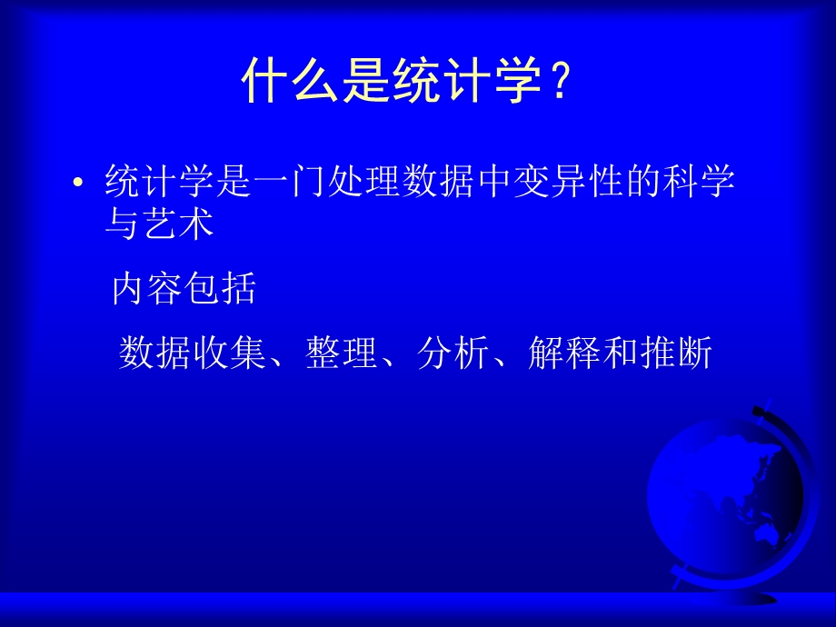 科研数据的种类及处理方法.ppt_第2页