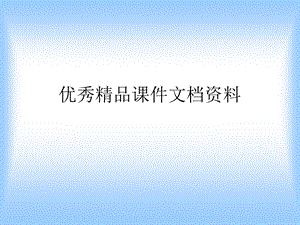 《压电式传感器 》PPT课件.ppt