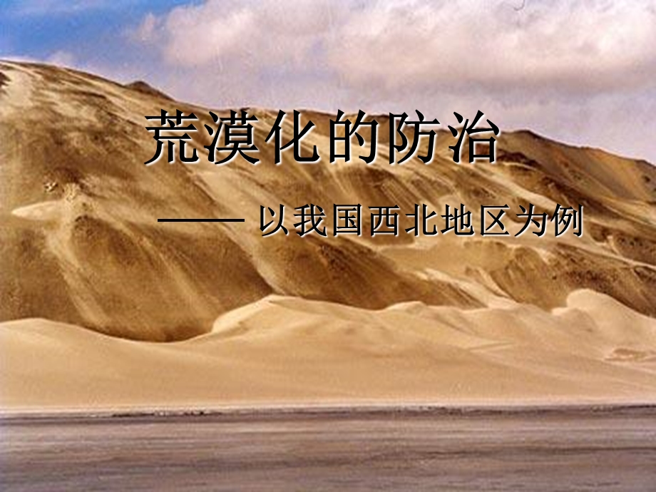 《区域地理》PPT课件.ppt_第1页