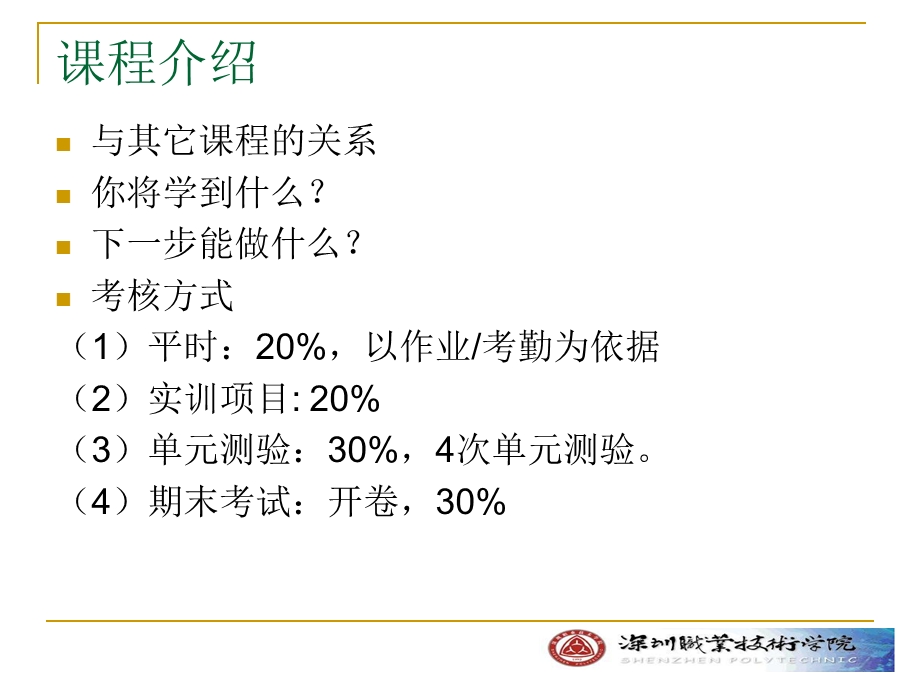 面向对象程序设计Java.ppt_第2页