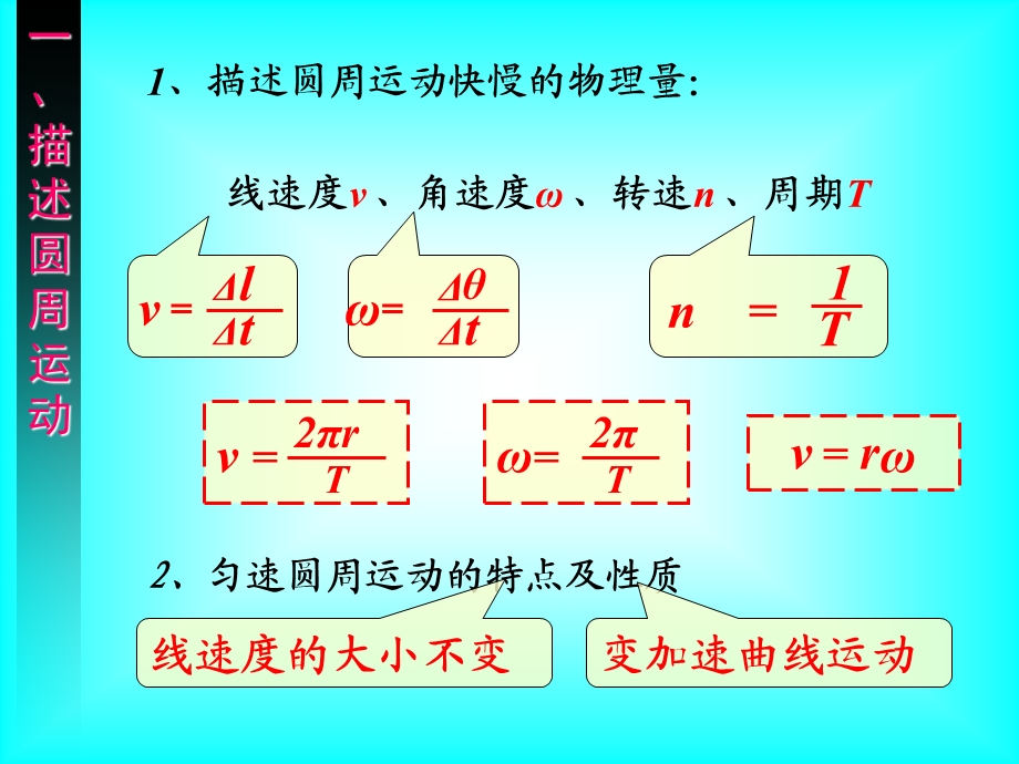 《思考与讨论》PPT课件.ppt_第3页