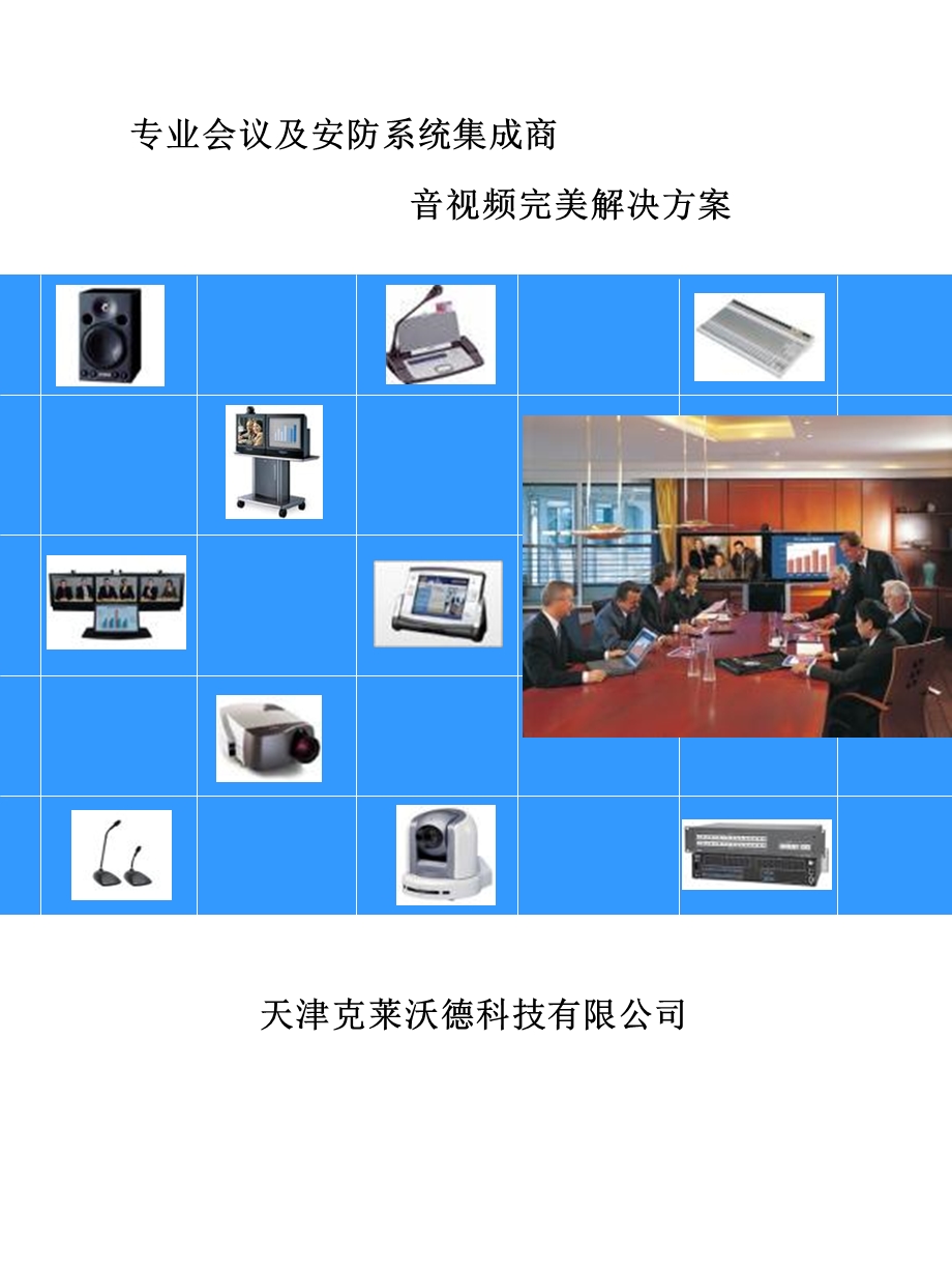 《克莱沃德彩》PPT课件.ppt_第1页