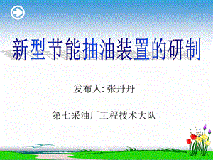 《QC工技张丹丹》PPT课件.ppt