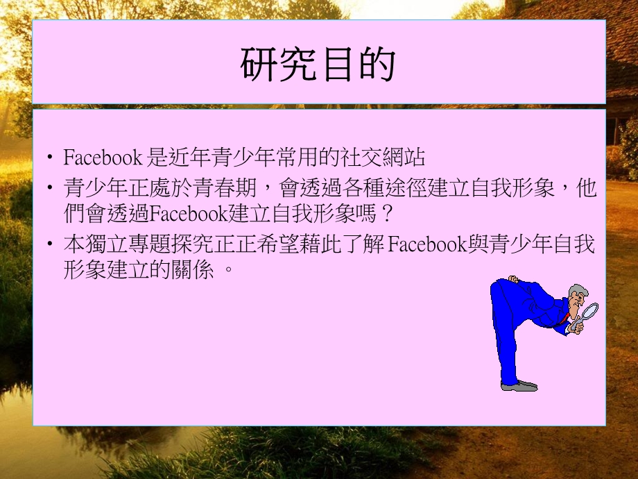 通识独立专题探究计划书.ppt_第3页