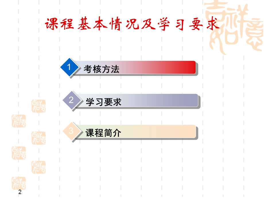 《会计入门知识》PPT课件.ppt_第2页