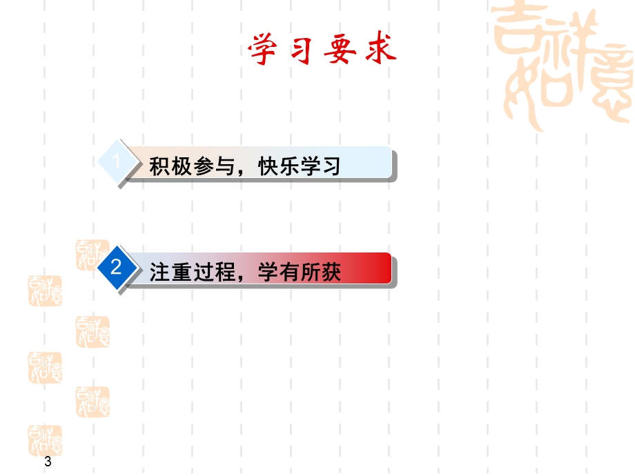 《会计入门知识》PPT课件.ppt_第3页