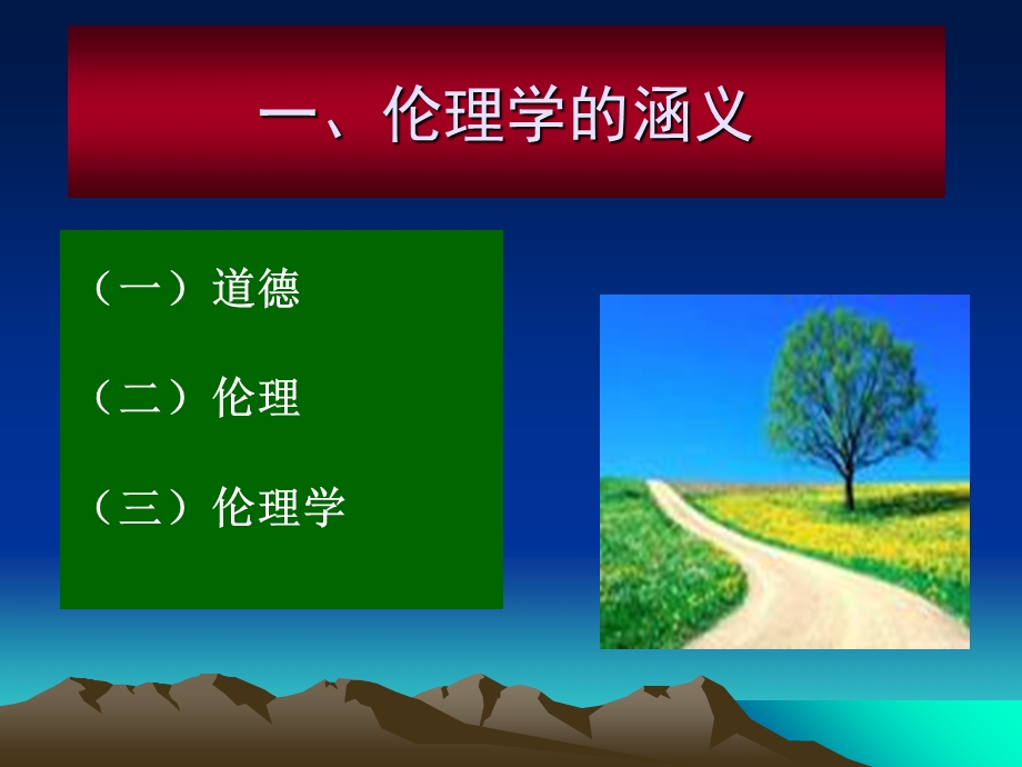 《主要人物表》PPT课件.ppt_第2页