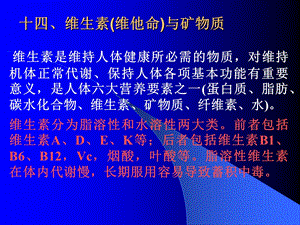 实用非处方药2.ppt