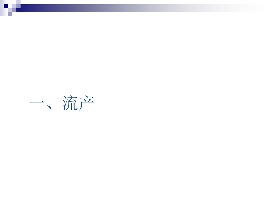 《异常妊娠超声表现》PPT课件.ppt_第3页