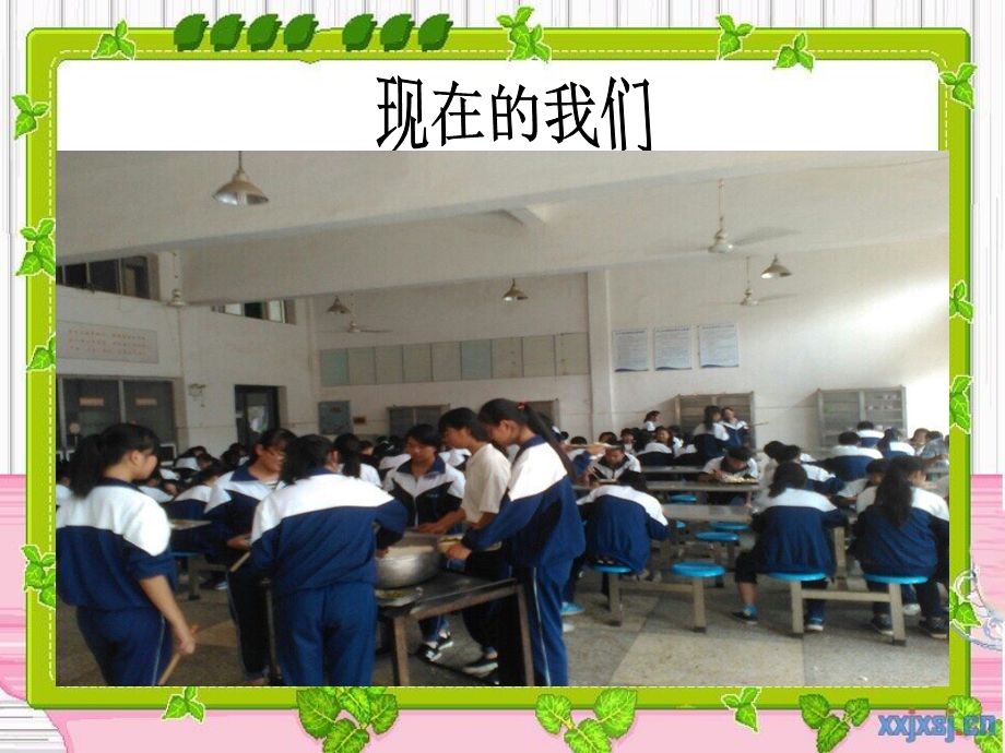 《做好就业准备》PPT课件.ppt_第3页