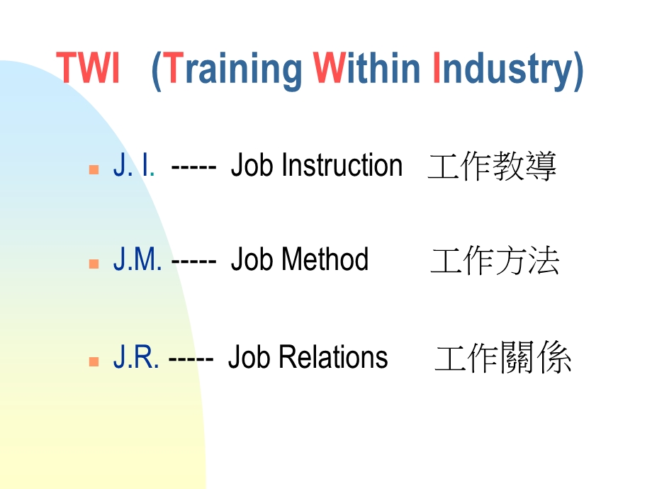 《工业培训计划》PPT课件.ppt_第2页