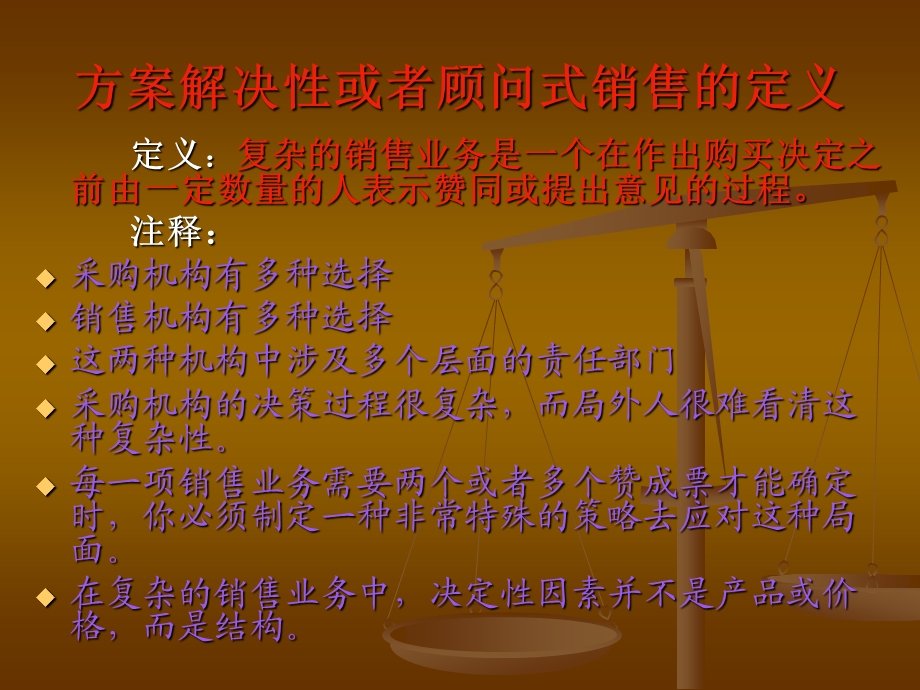 新战略营销.ppt_第2页