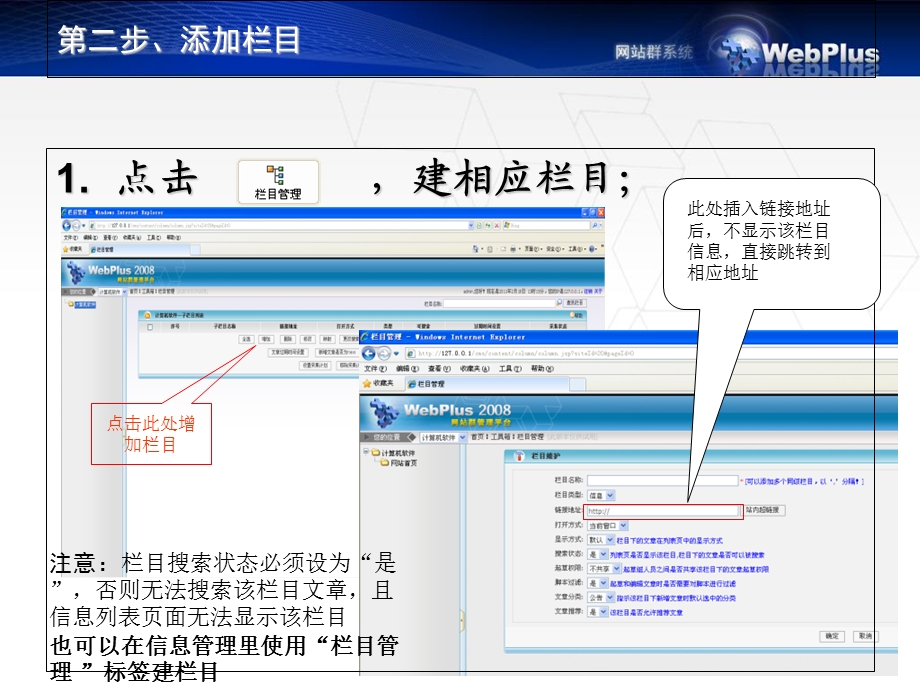 《webplus培训》PPT课件.ppt_第3页