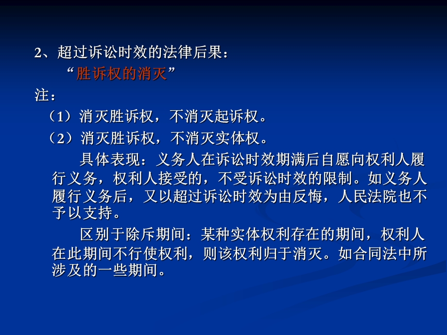 《建筑法规附加》PPT课件.ppt_第3页