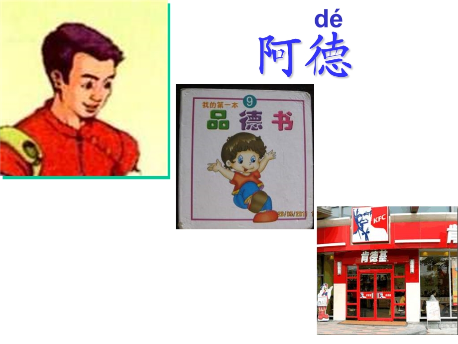 吴丽萍教师.ppt_第2页